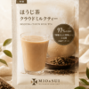 暖煎クラウドミルクティー